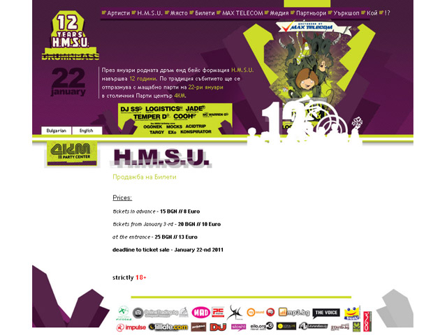 12 years HMSU