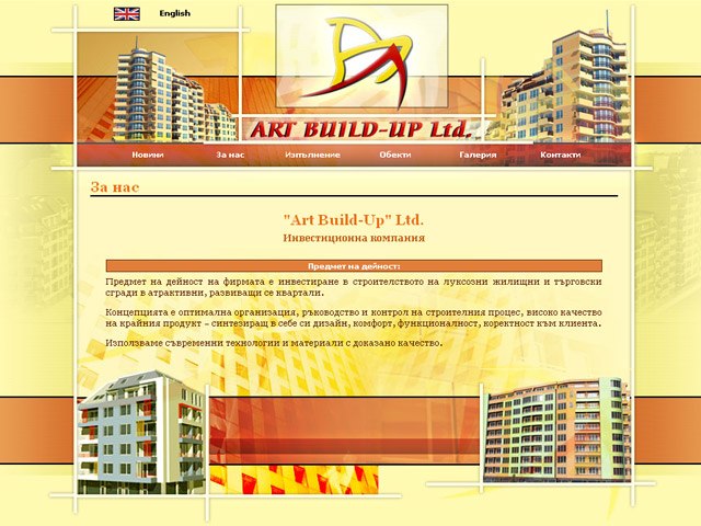Artbuild