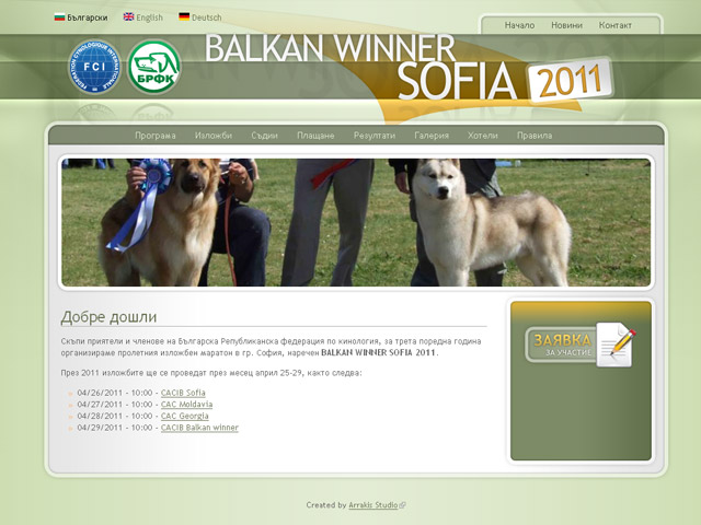 Balkan Winner
