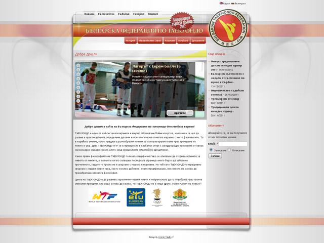 Bulgarian Taekwondo Federation
