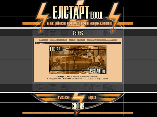Elstart
