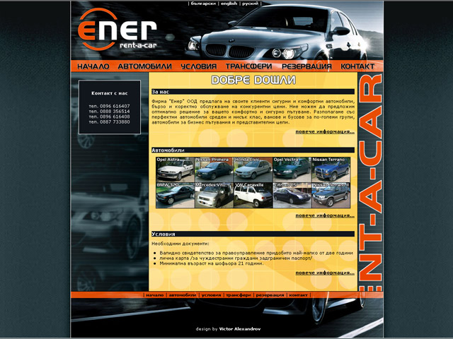 Ener cars