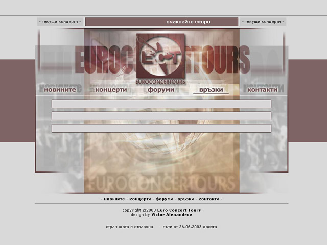 EuroConcerTours