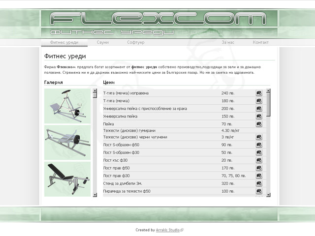 Flexcom