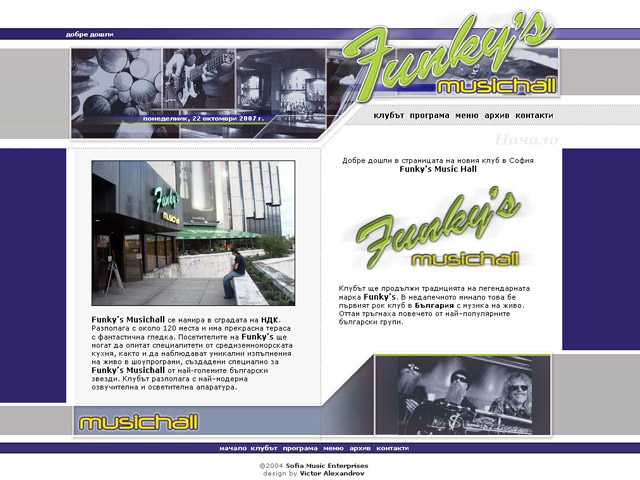 Funky's Musichall