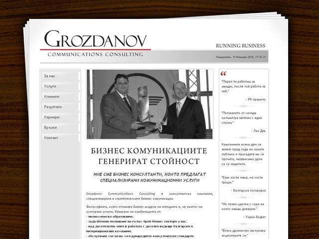 Grozdanov Communications Consulting