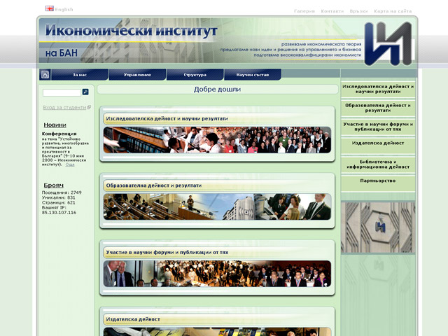 Economic Research Institute