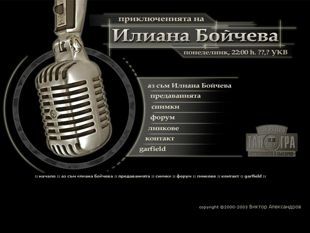 Iliana Boycheva