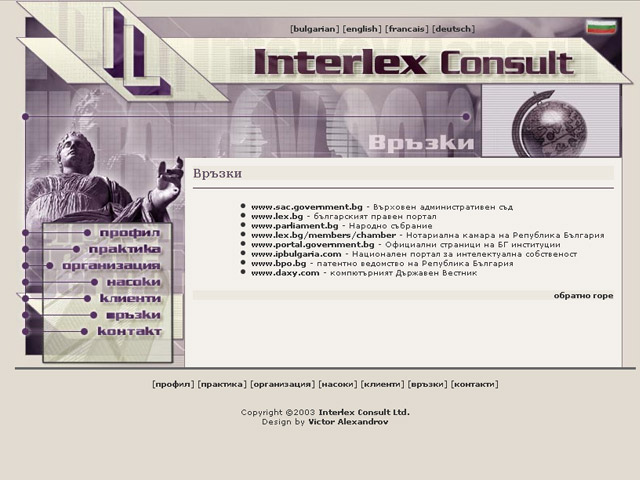 Interlex Consult