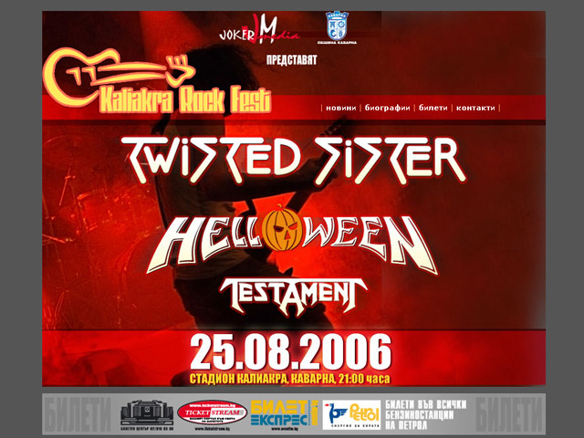 Kaliakra Rock Fest 2006