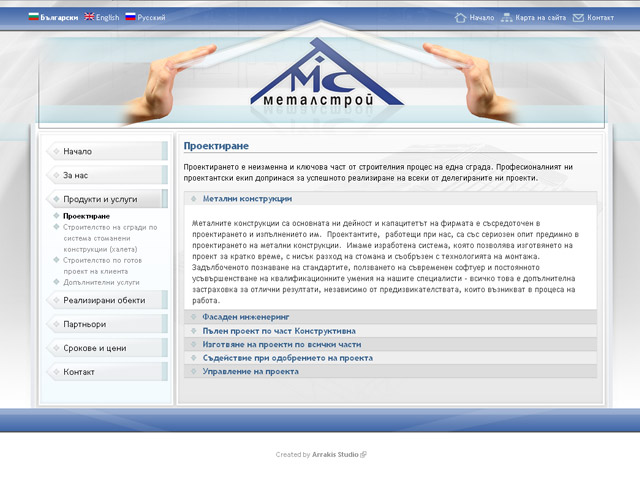 Metalstroy AMS