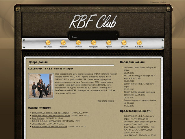 RBF Club