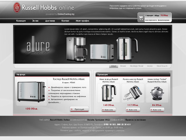 Russell Hobbs Online