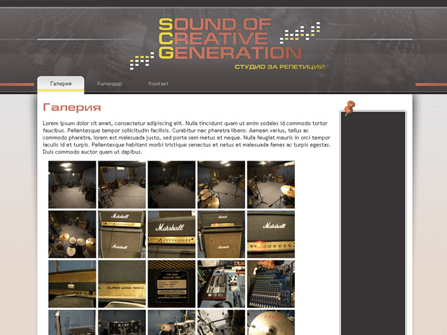 Sound of Creative Generation