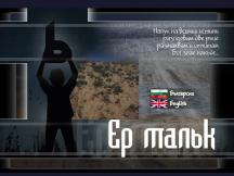 Er Malak