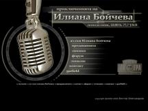 Iliana Boycheva