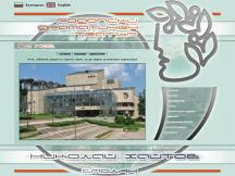 Rhodopean Drama Theatre