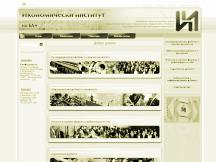 Economic Research Institute